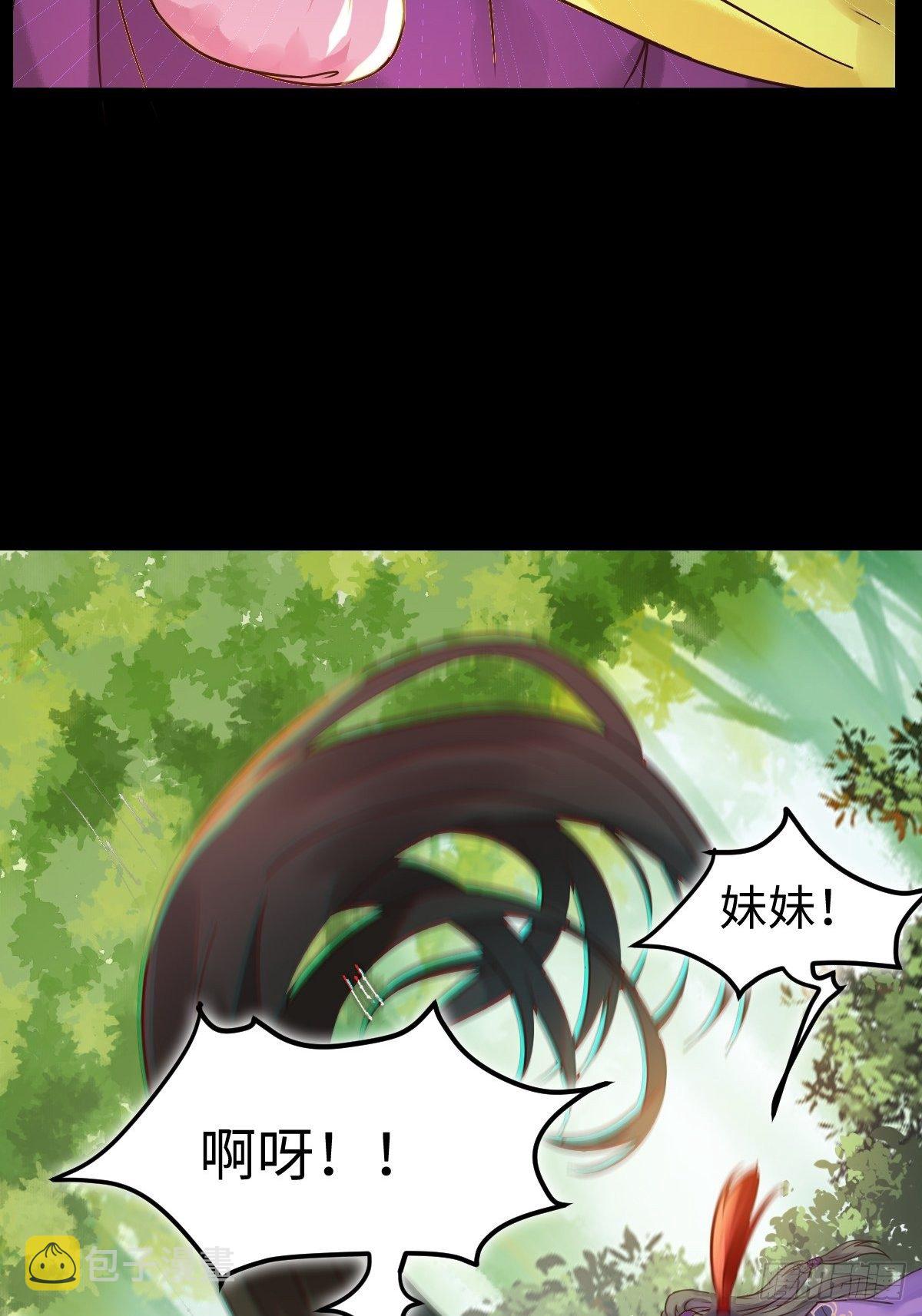 放肆！动我的女人！24