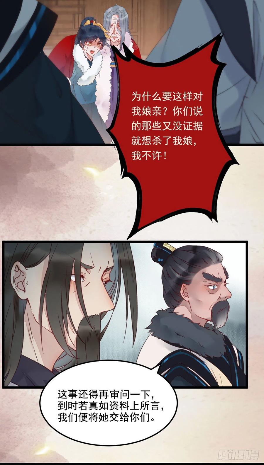 罪行败露37