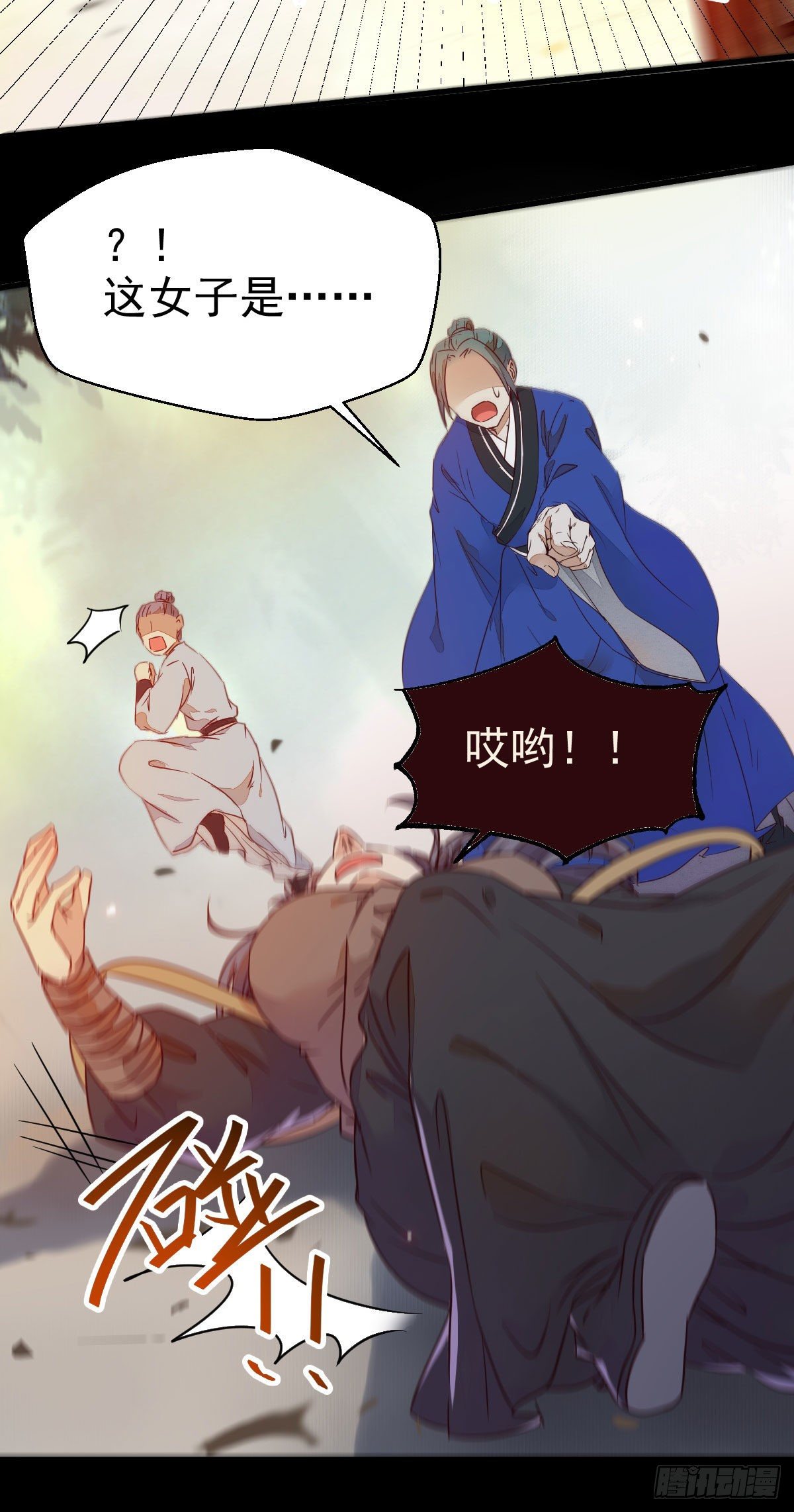 黄丹宗变女人38