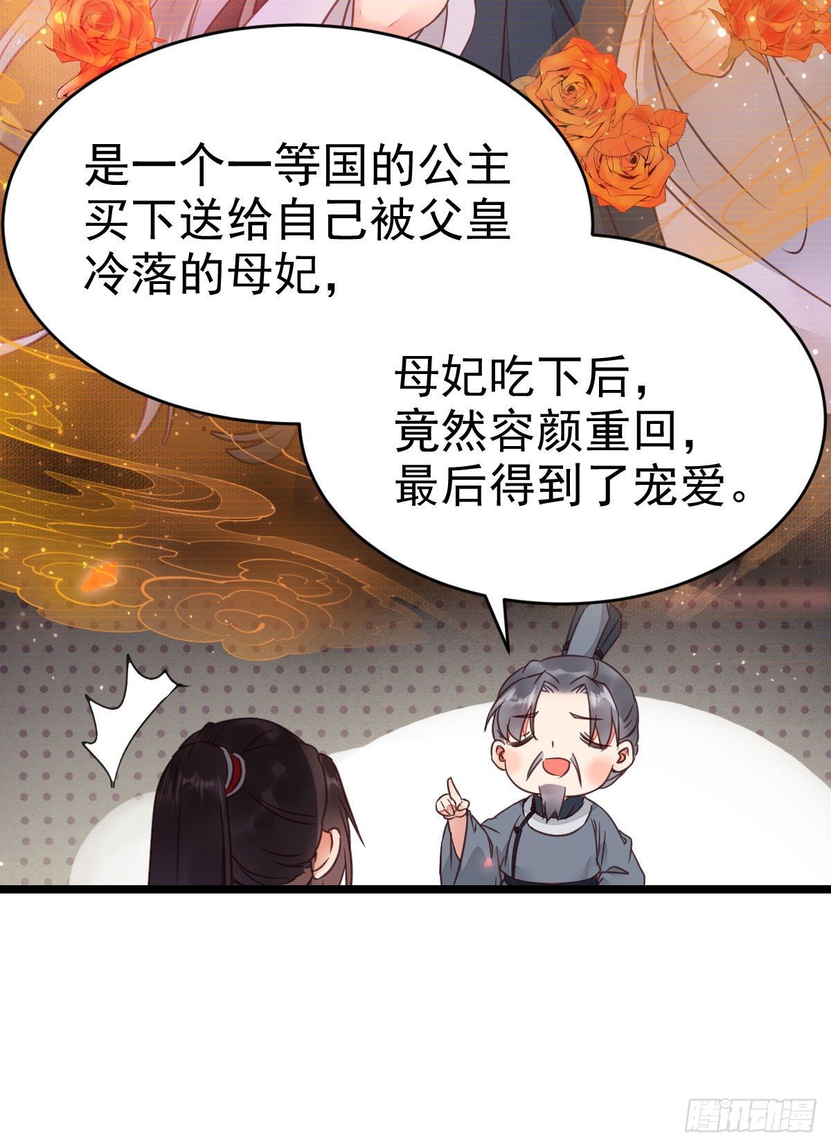传说中的鬼医就在你面前9