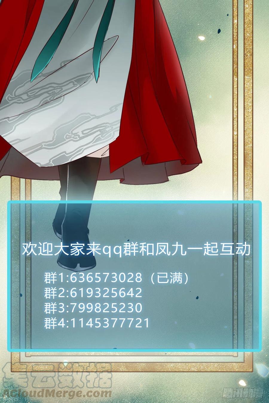 落魄少爷被“凤”欺51