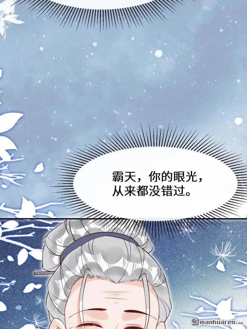 第612回 老夫人41