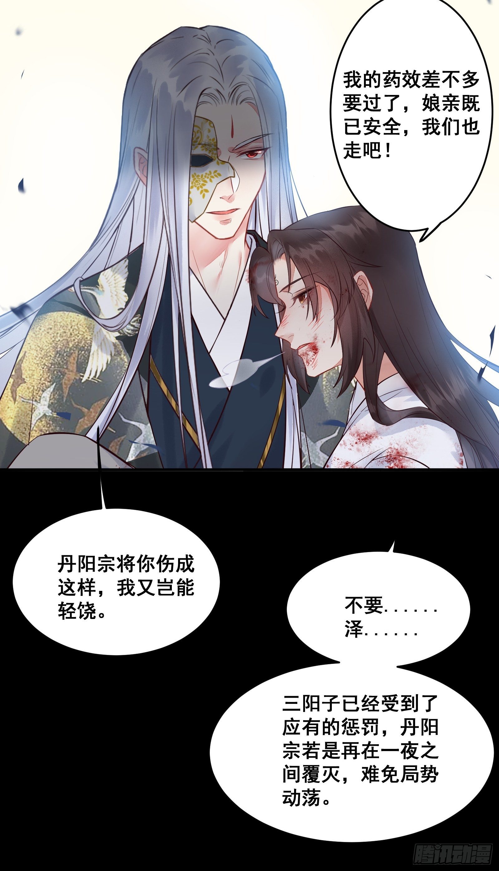 阎主救凤九26