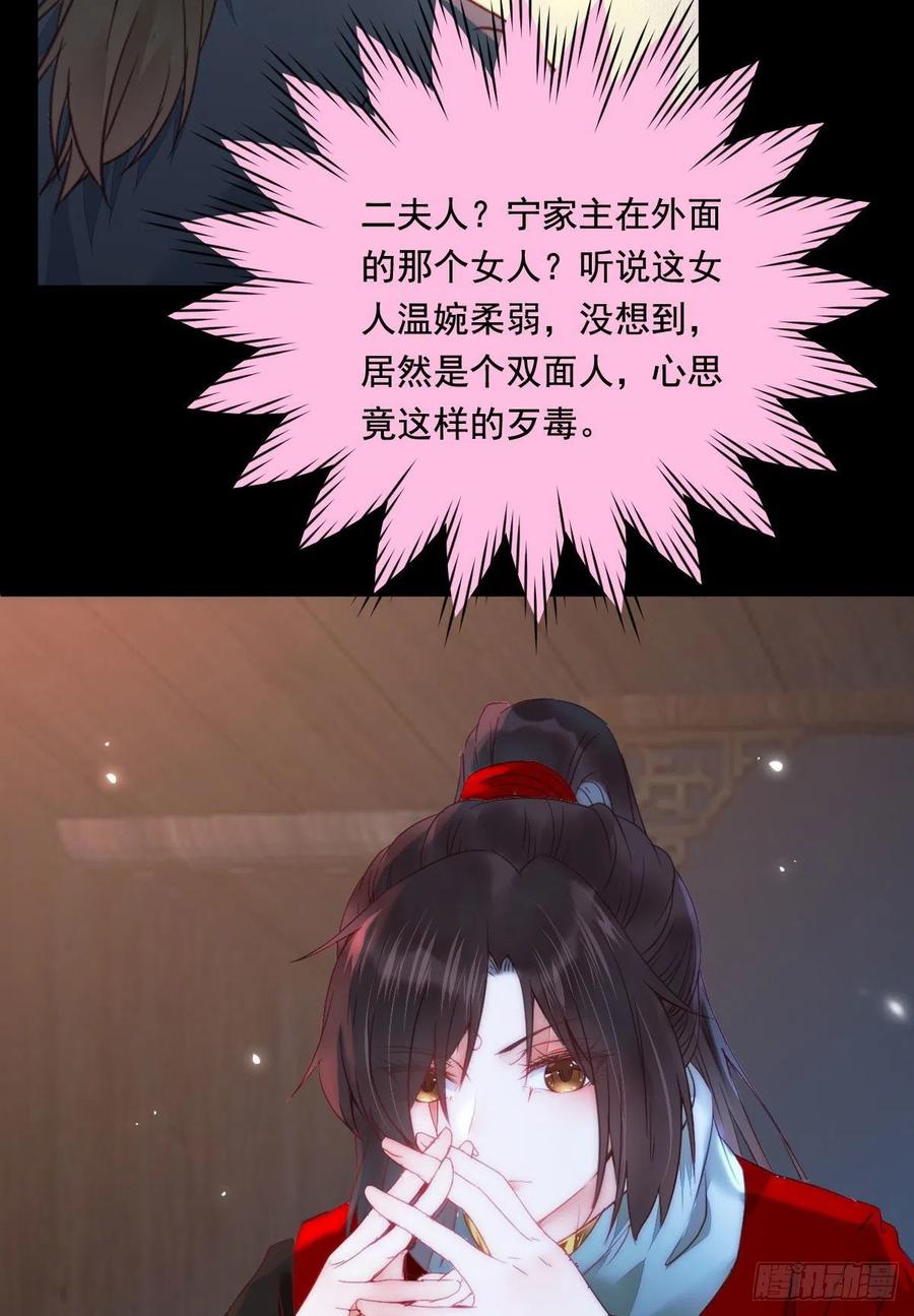 夜探宋府7