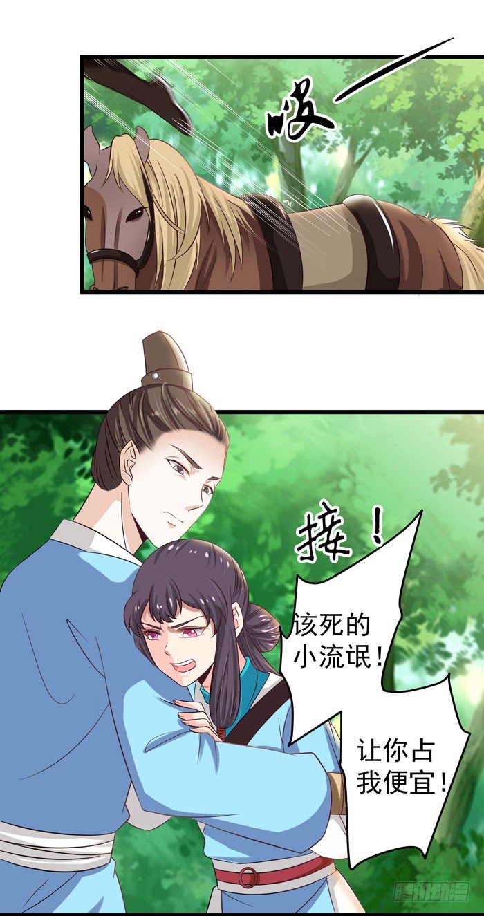 初露锋芒23