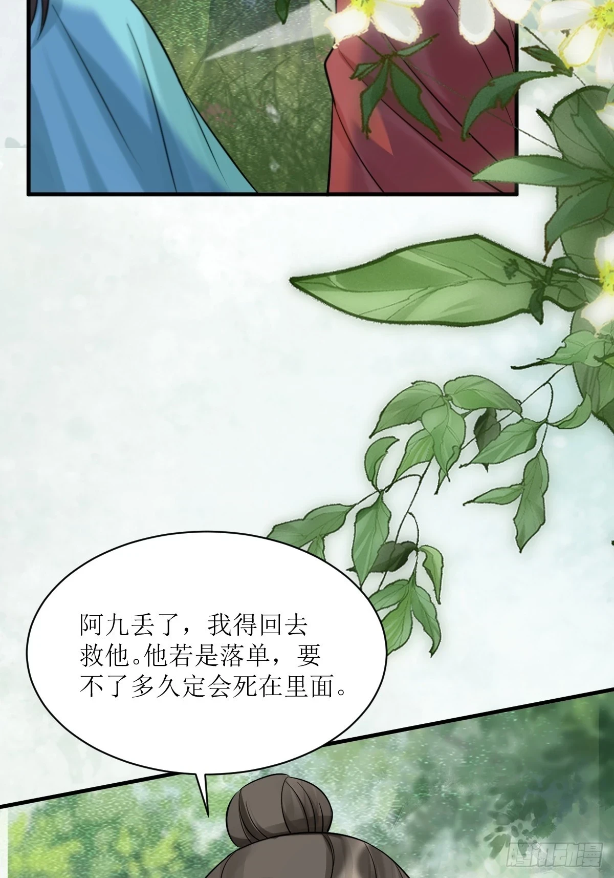 549阿九丢了42