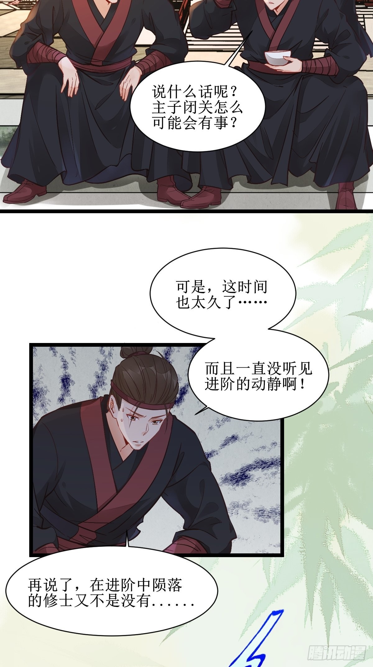 仙圣巅峰！14
