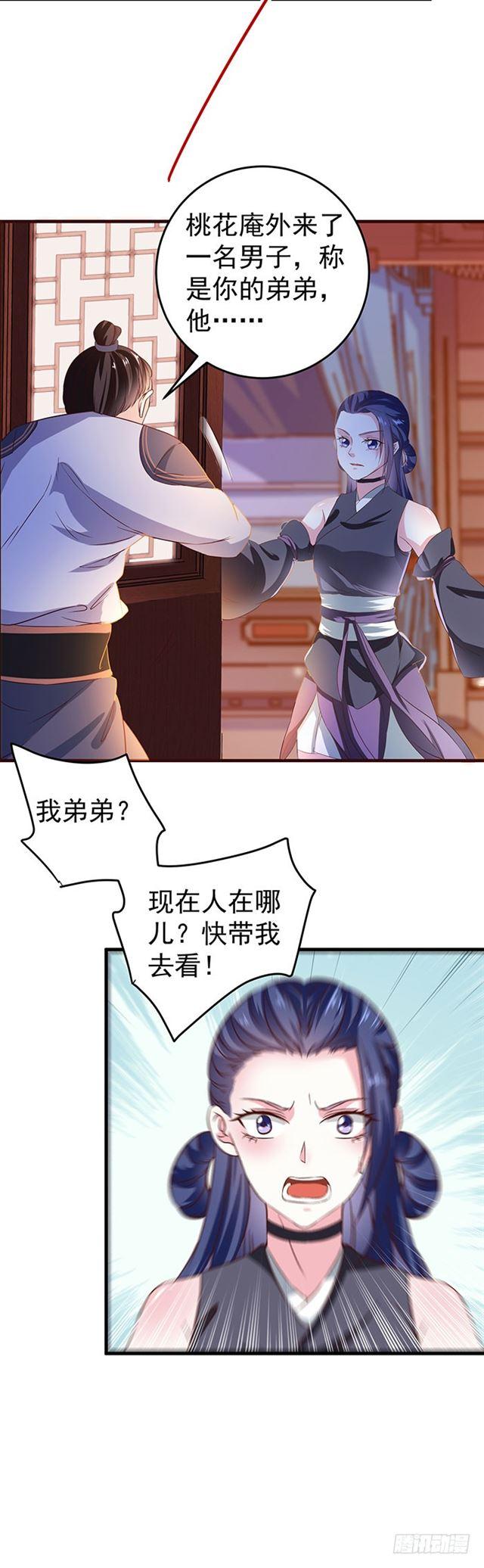 武师玄极境巅峰6