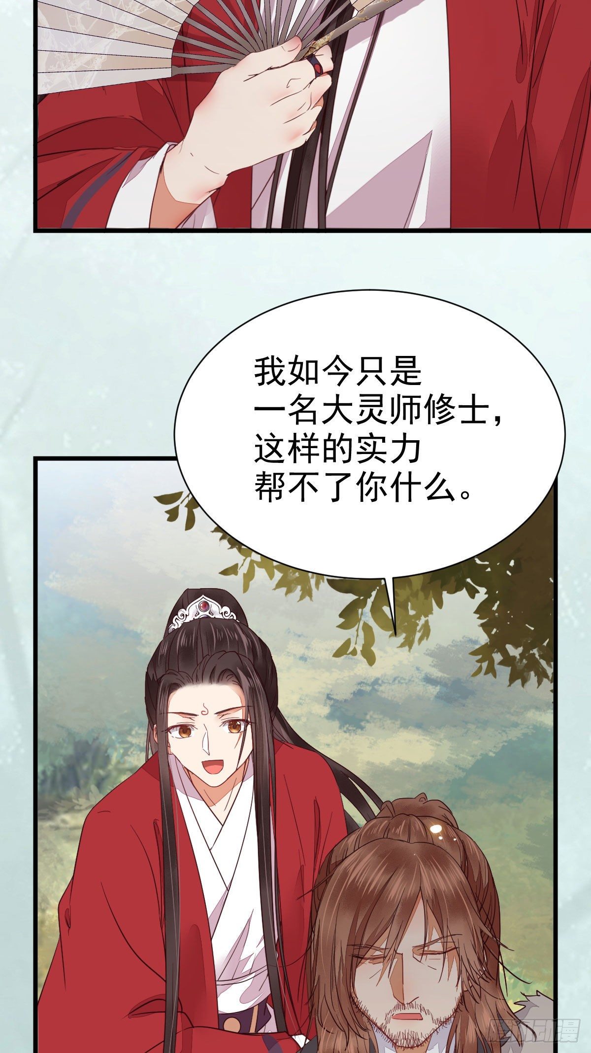 就凭你？20