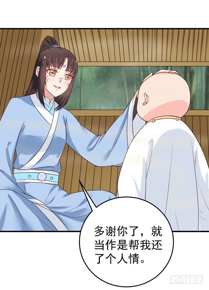 你个大傻子！8