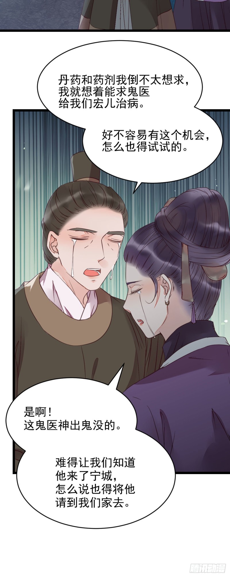 孔雀变烤鸡26