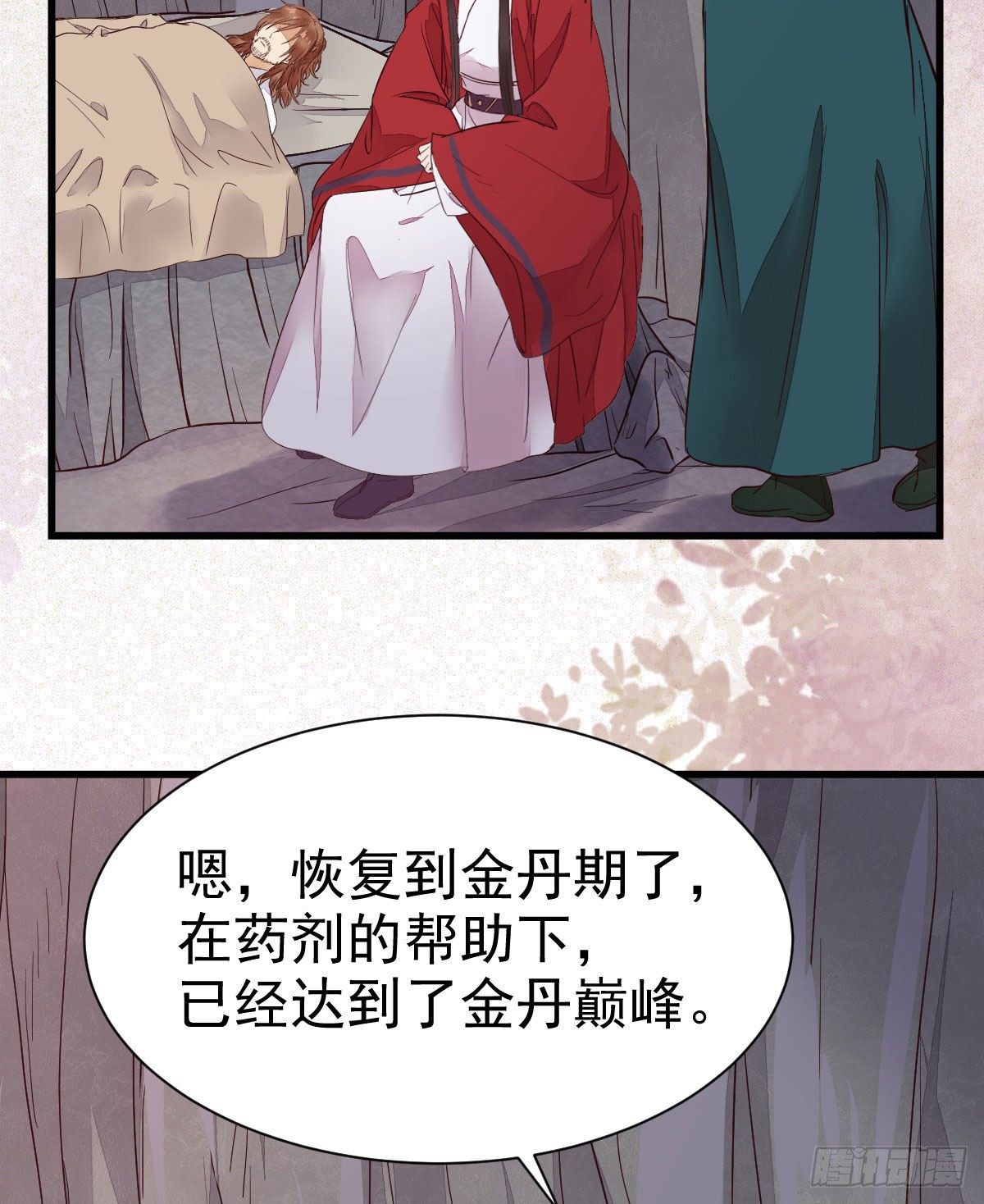 修复金丹38