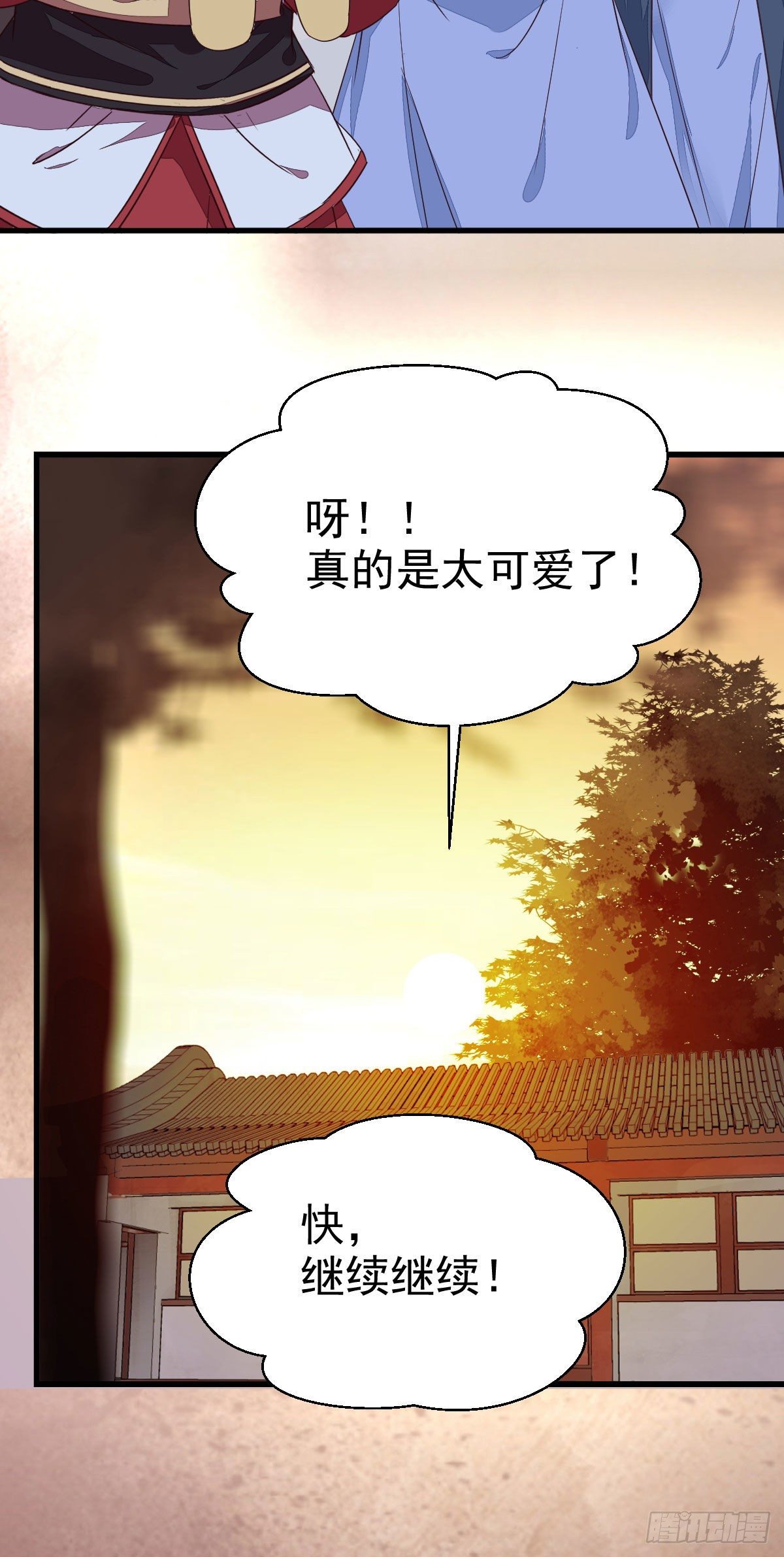 七夕番外 凤九养娃 萌出血25