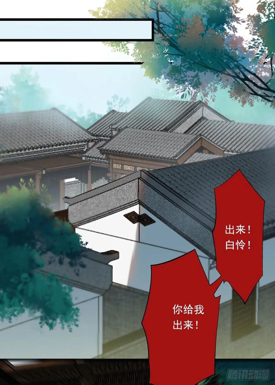 罪行败露15
