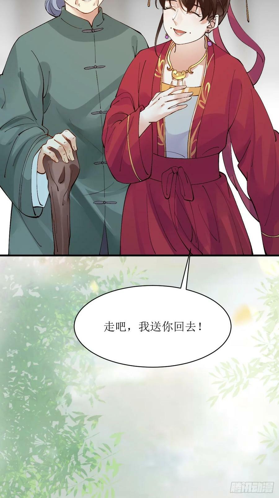 572 我送你回去！41