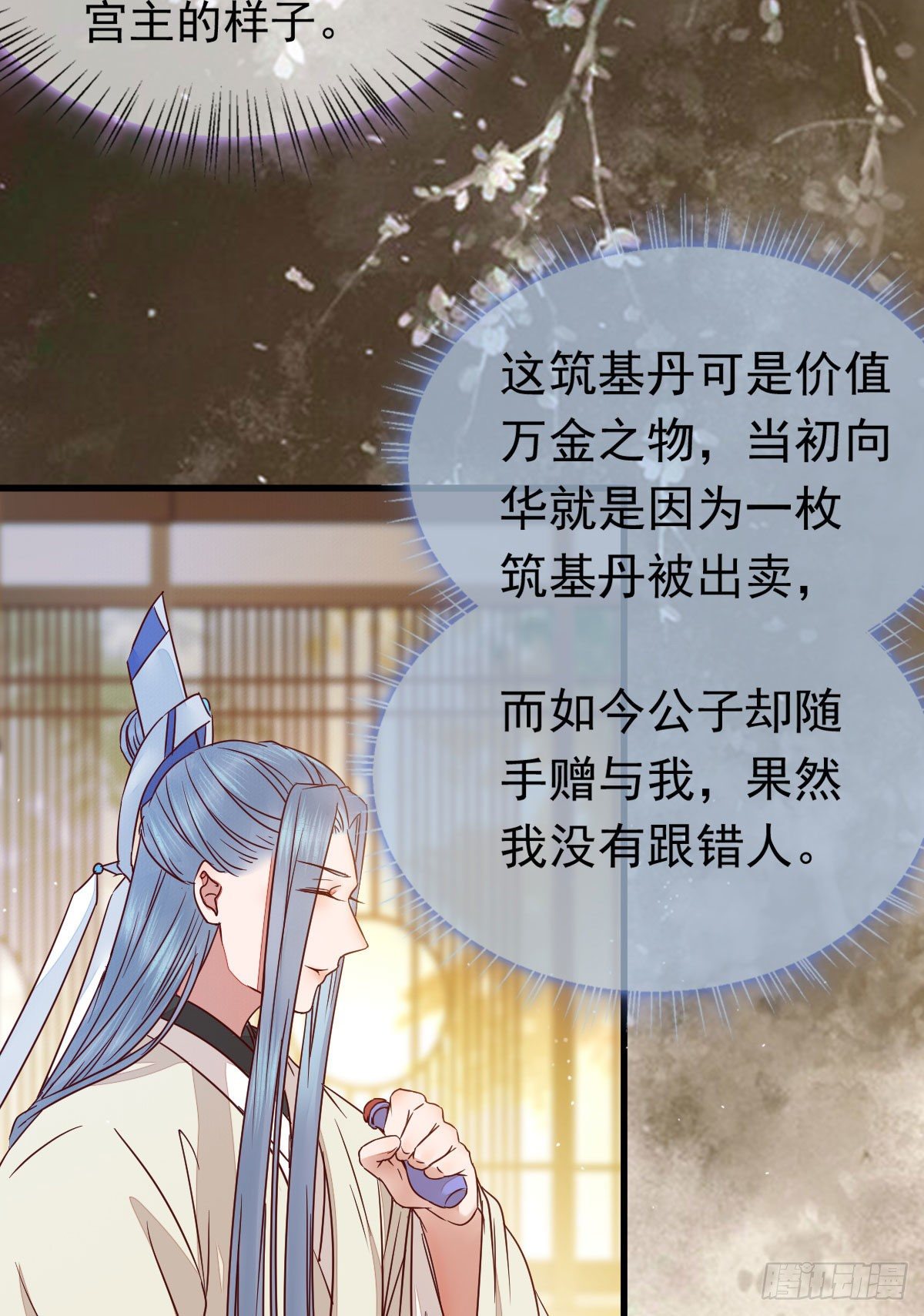 除了你，任何人都不许碰我10