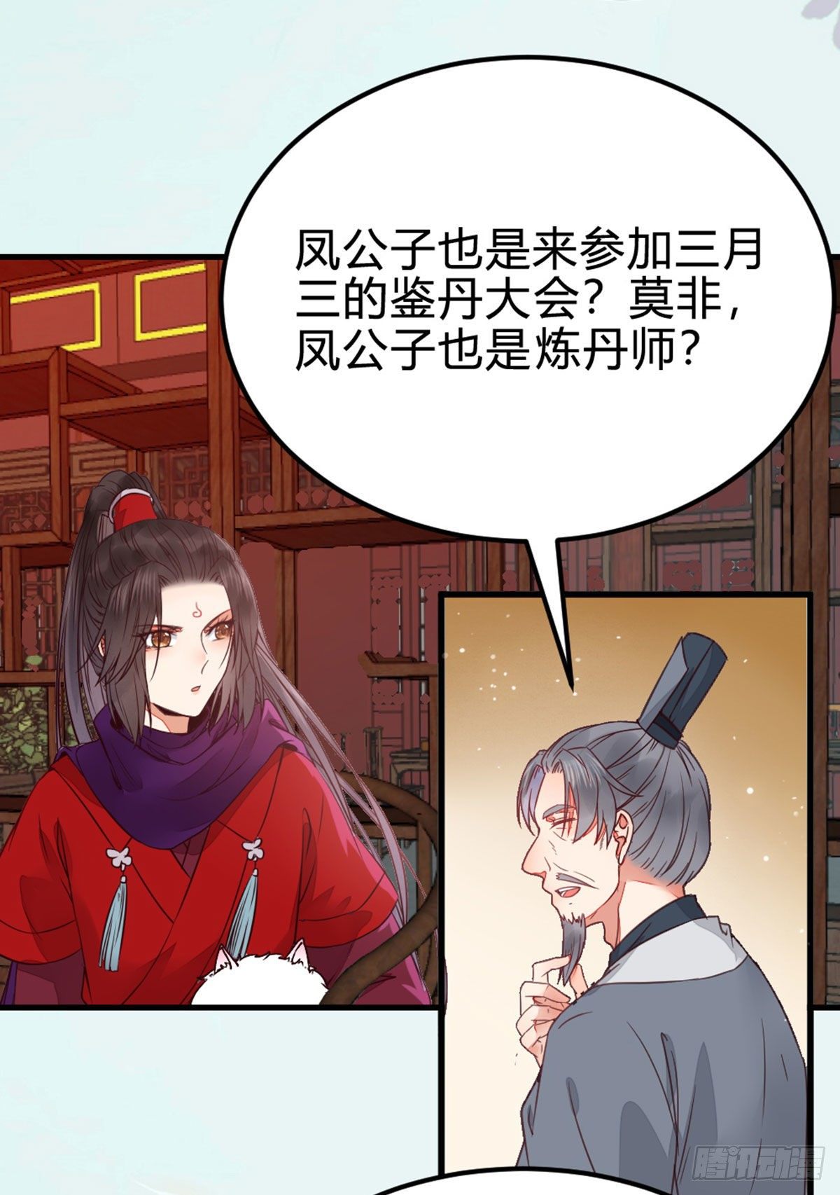 传说中的鬼医32