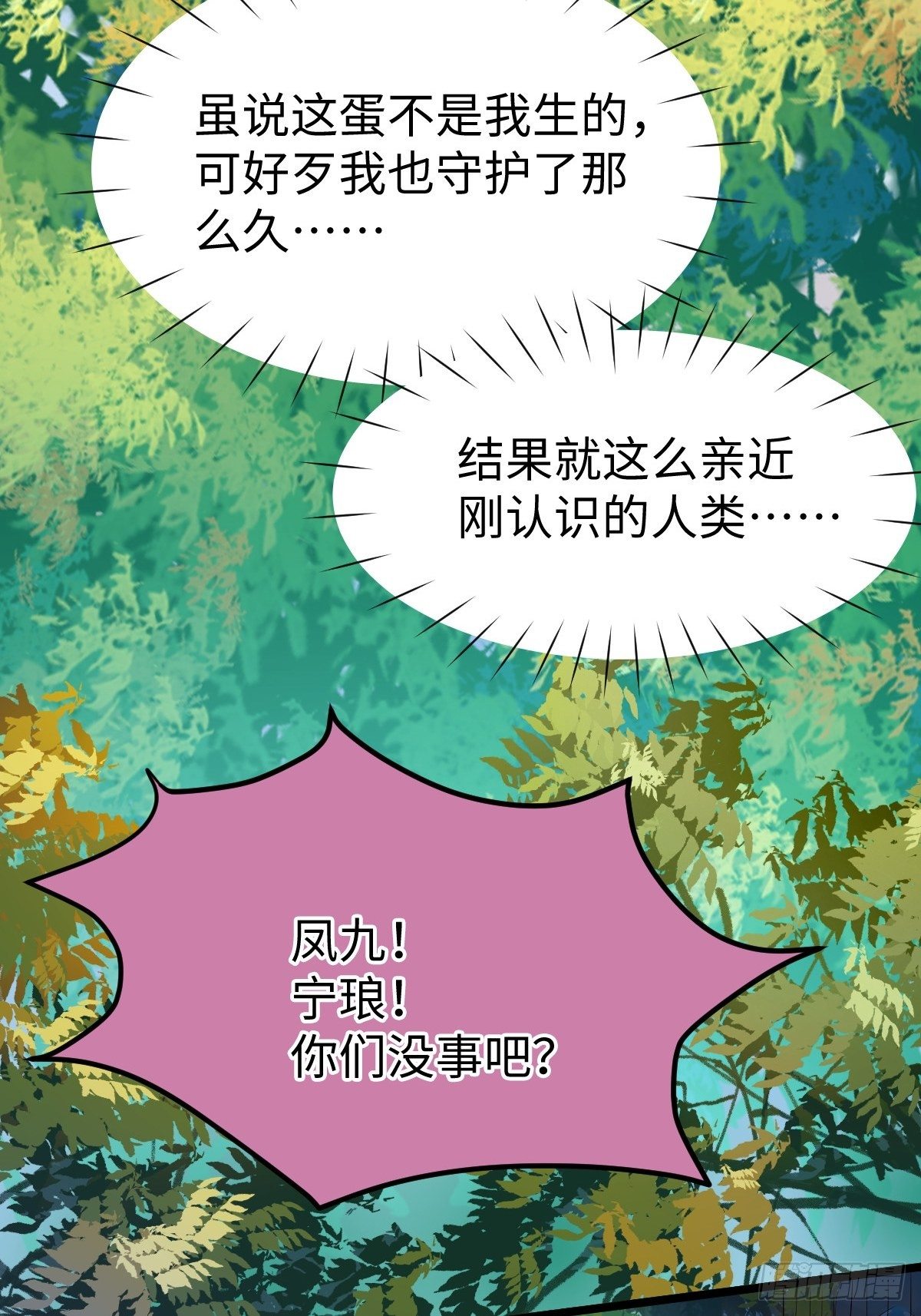 不去内围了？30