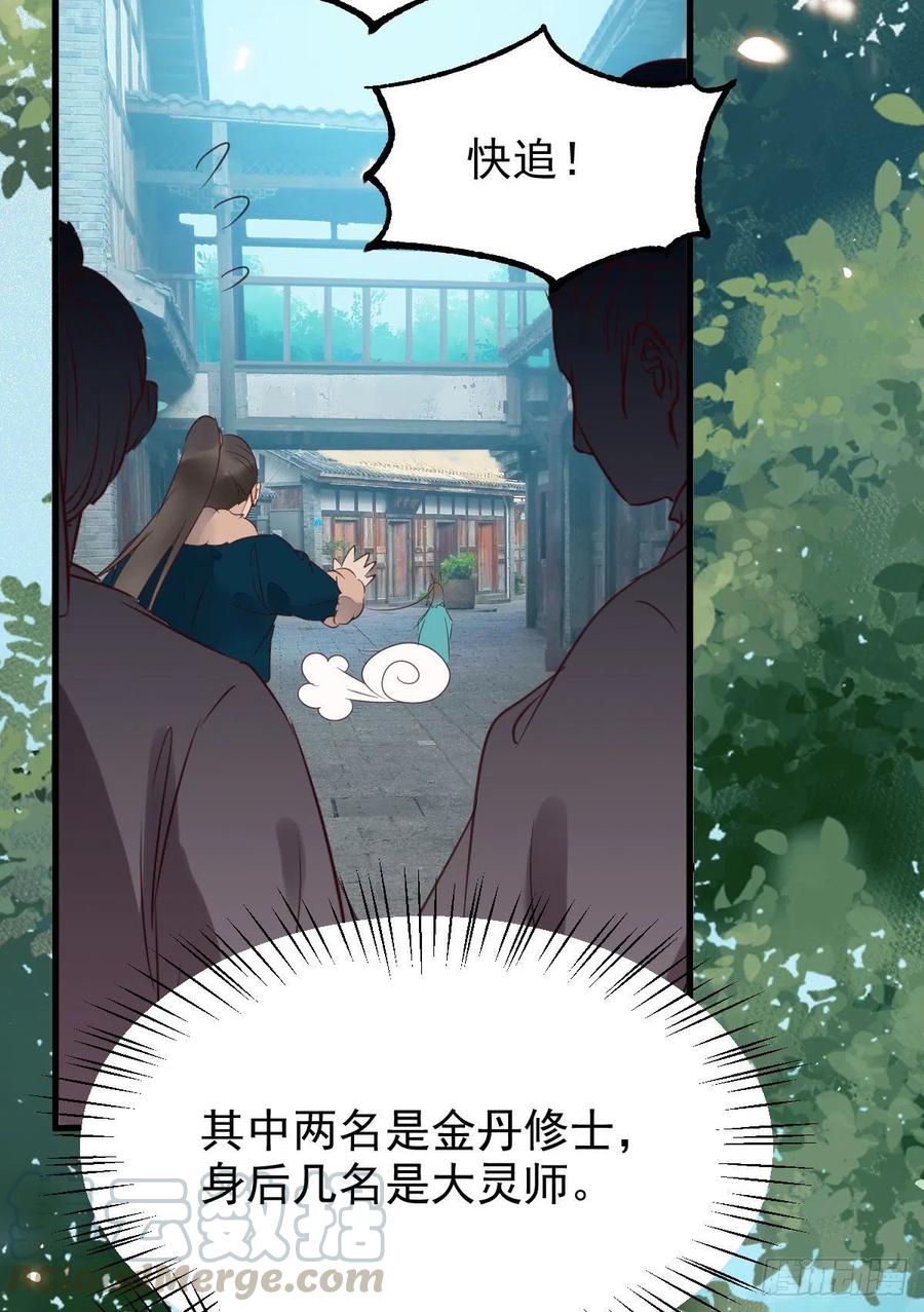 你们找死！6