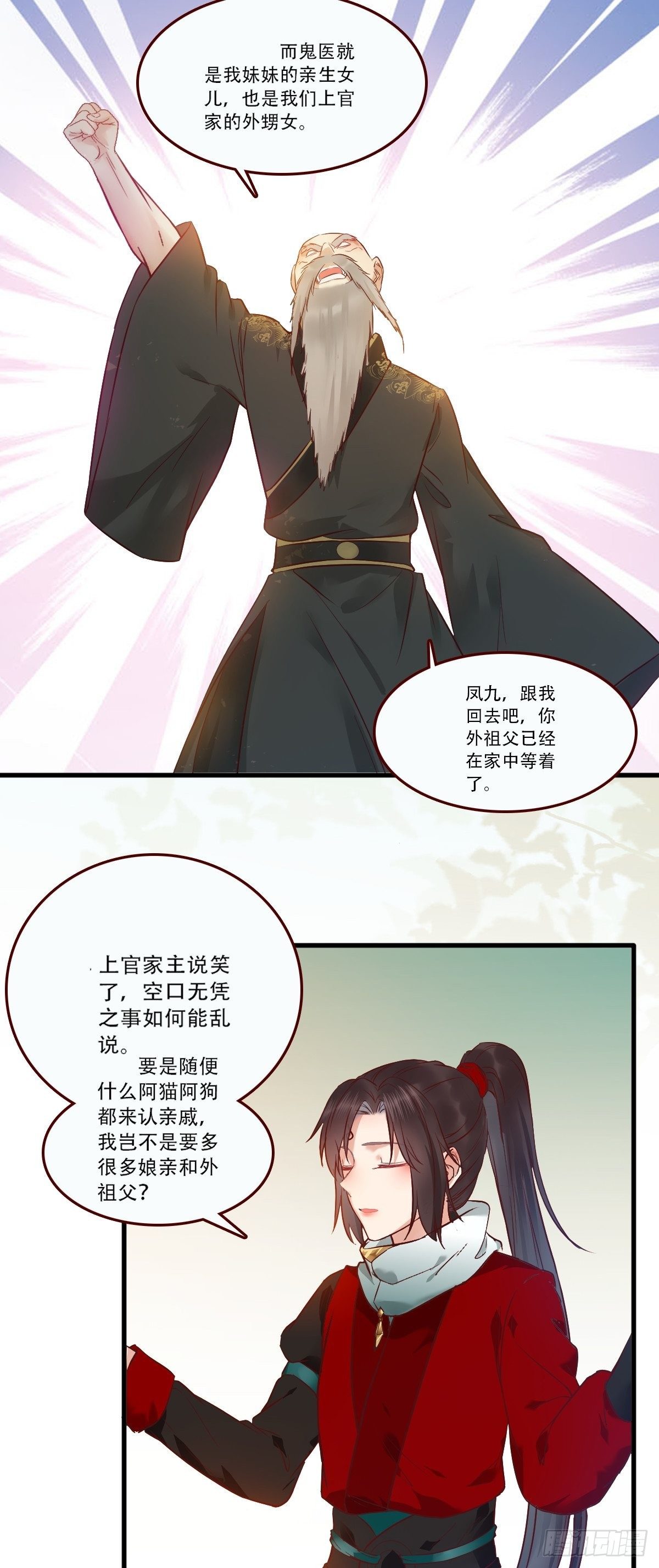 我已定亲11