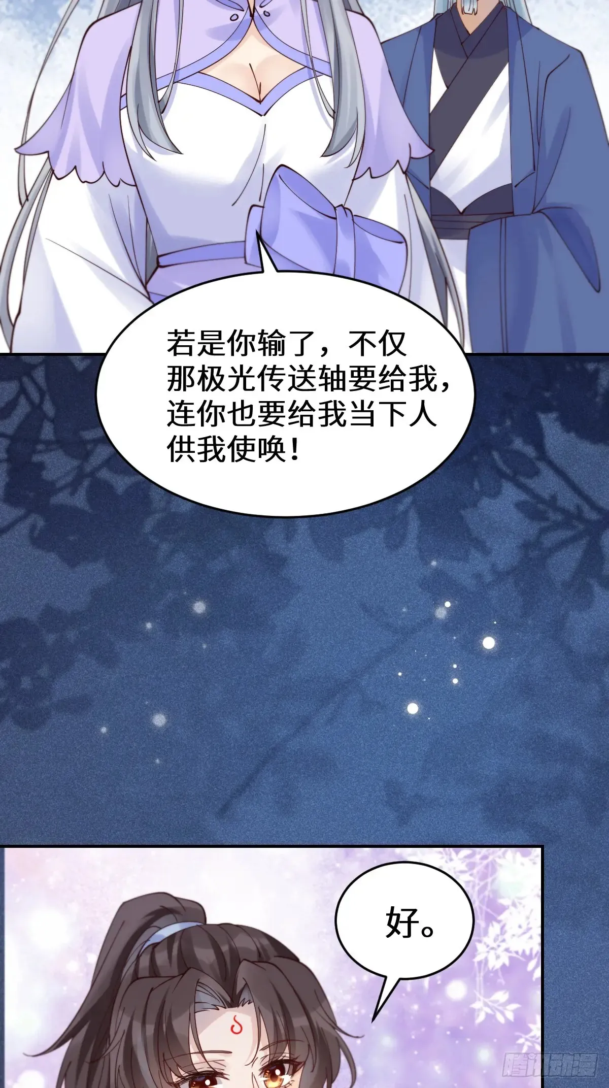 627 调戏45