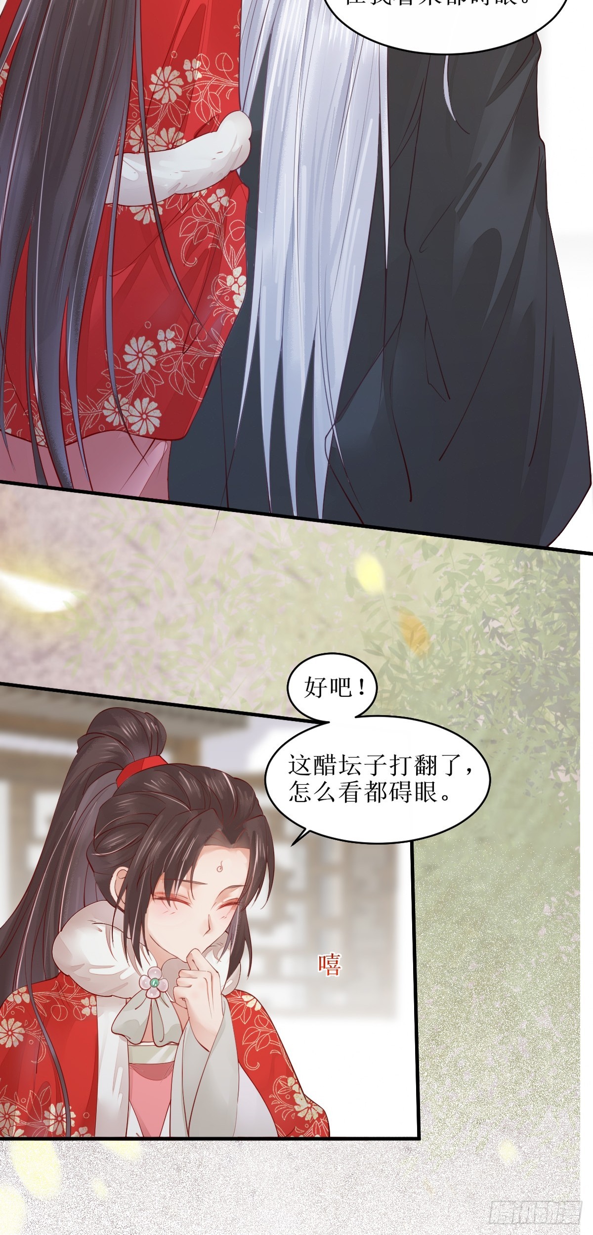524醋坛子打翻了20