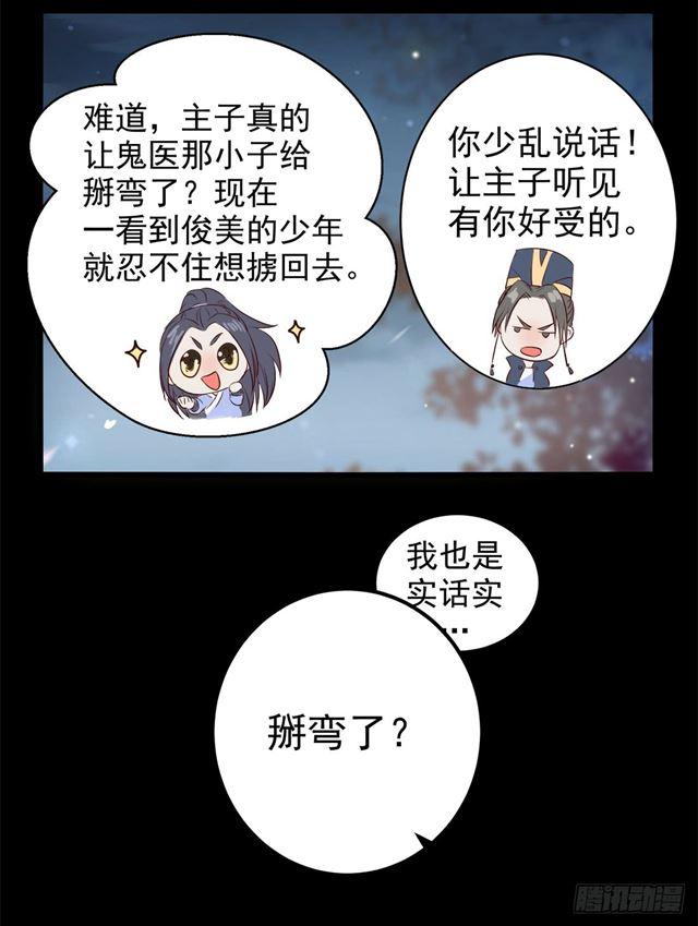 被掰弯了？19