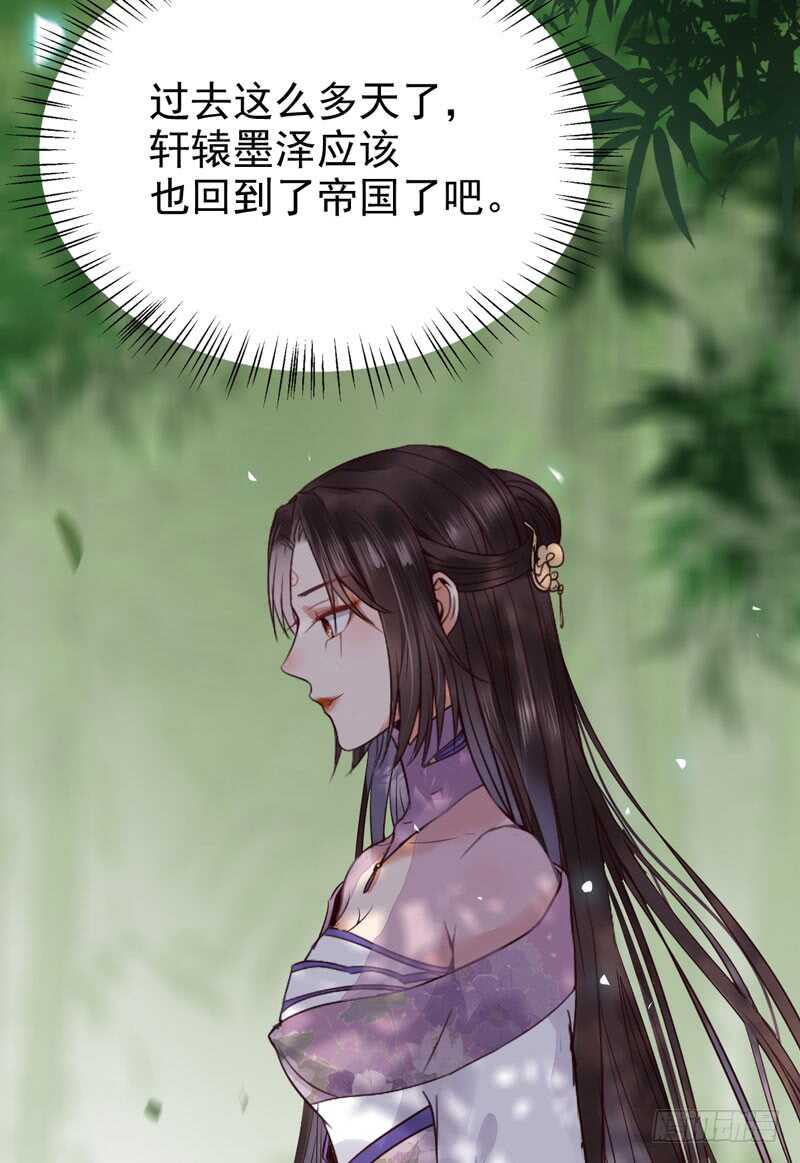 胖揍皇子25