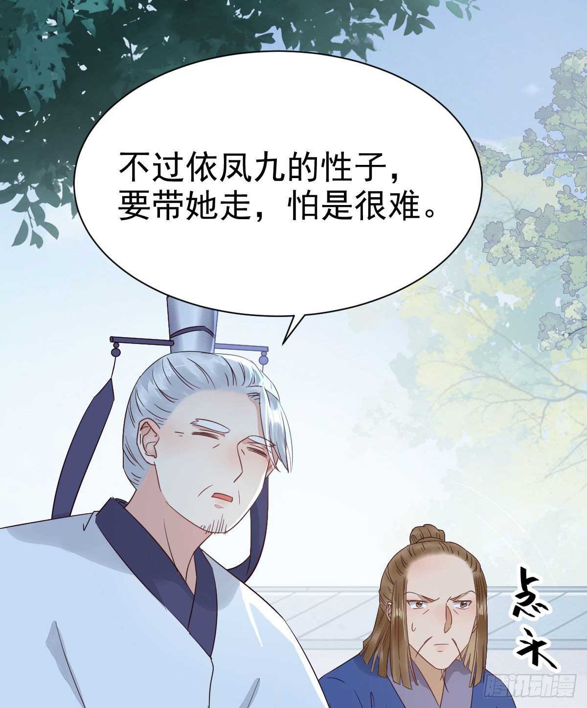 名花有主了13