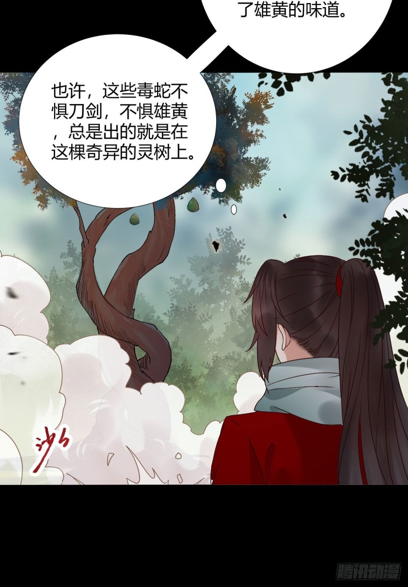 入蛇窝16