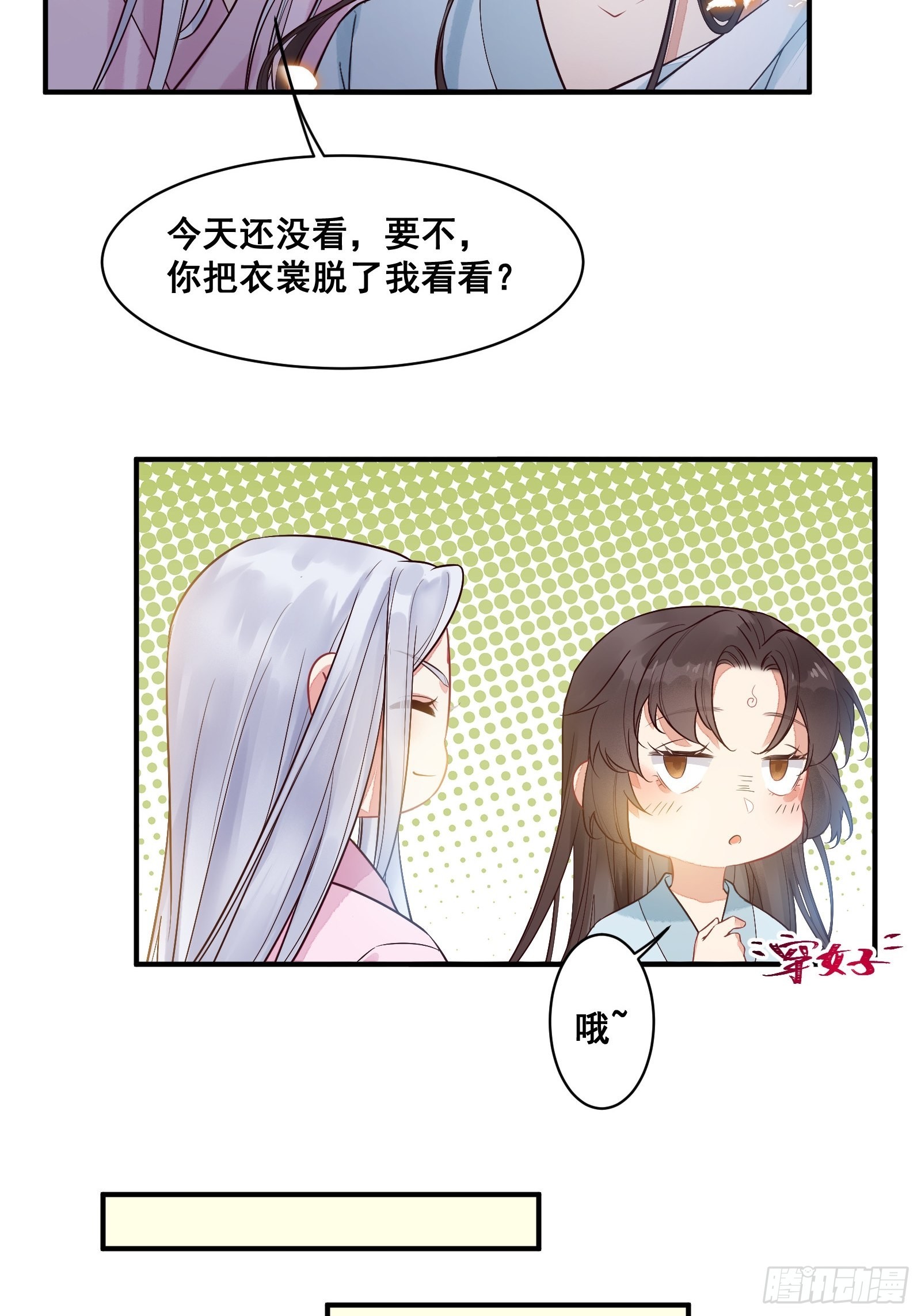 是我的男人9