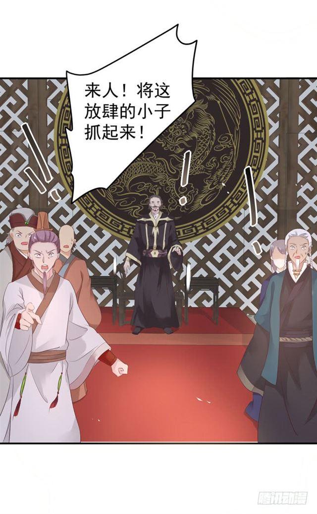 打脸林药师32