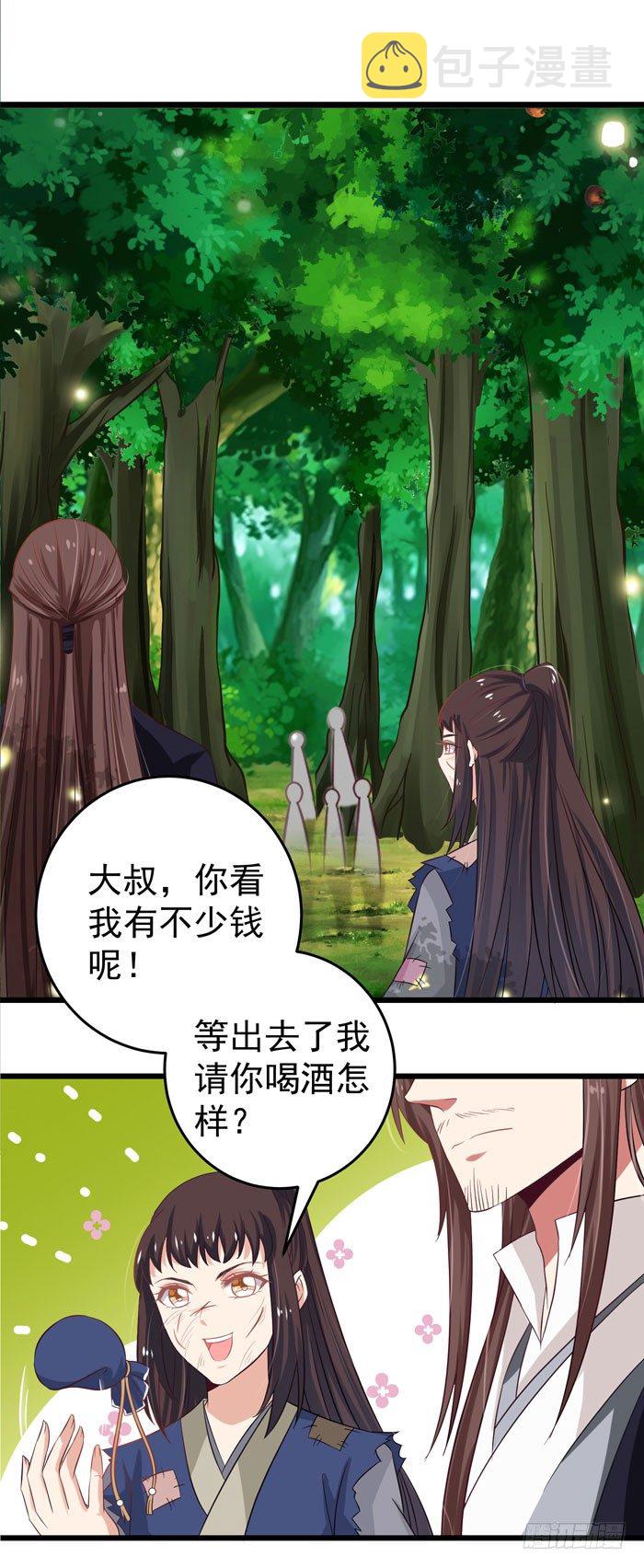 初露锋芒26