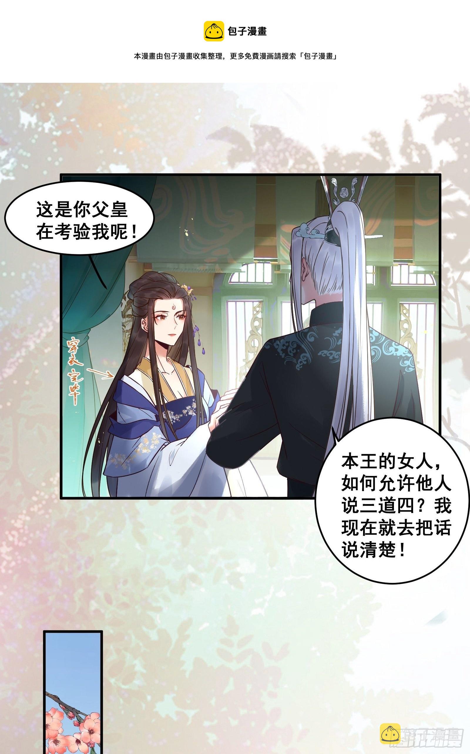 收服你的父皇8