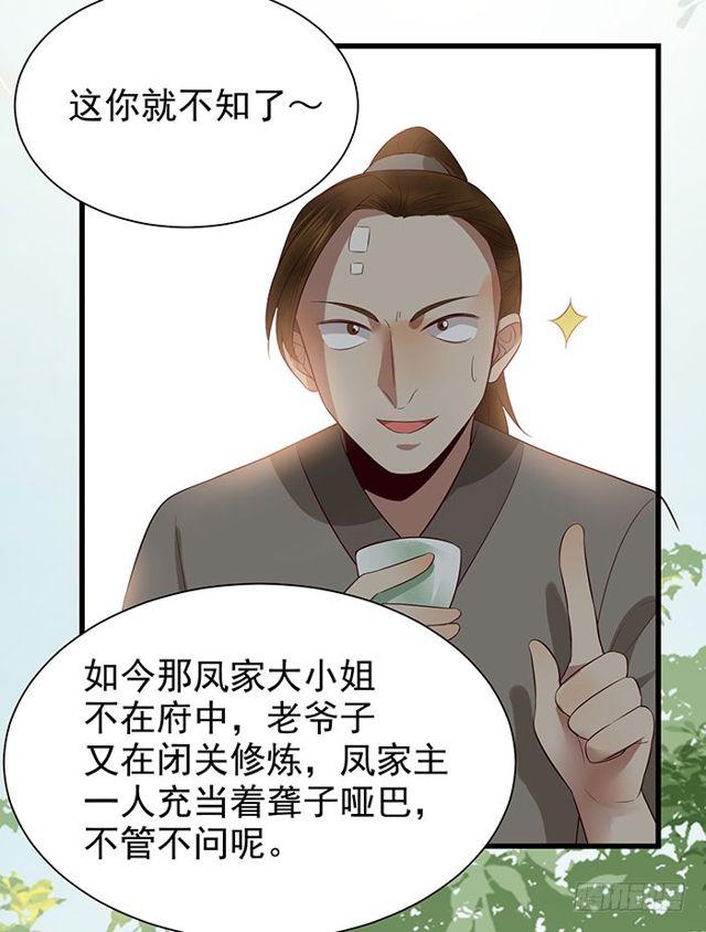 清宁郡主28