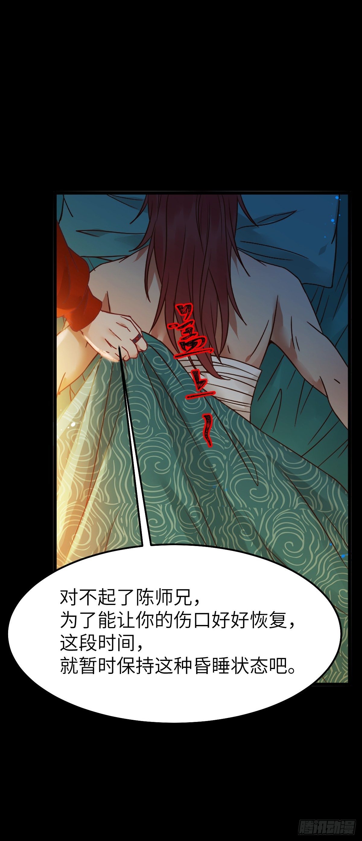 真的是普通杂役？30