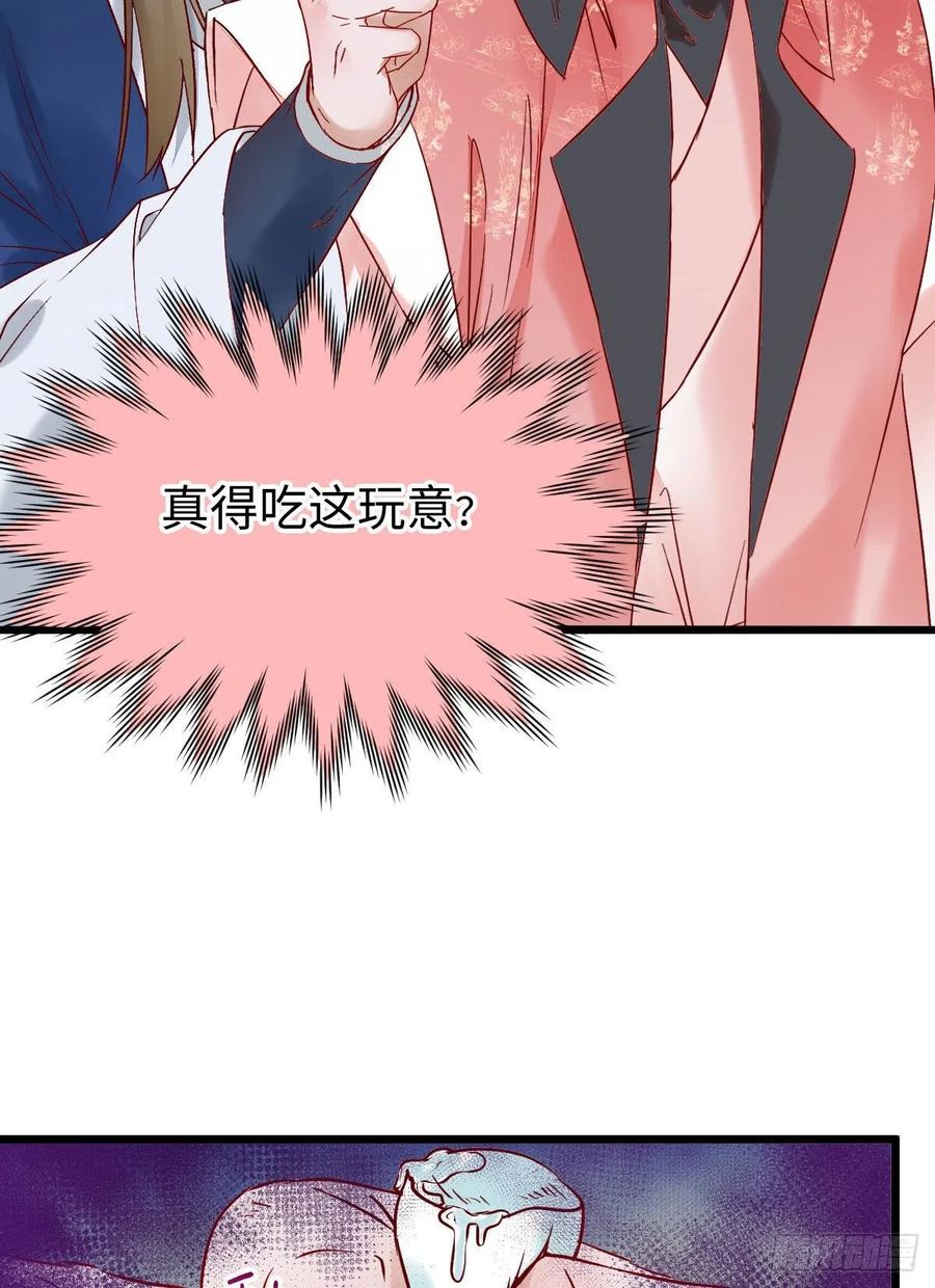 上当了5