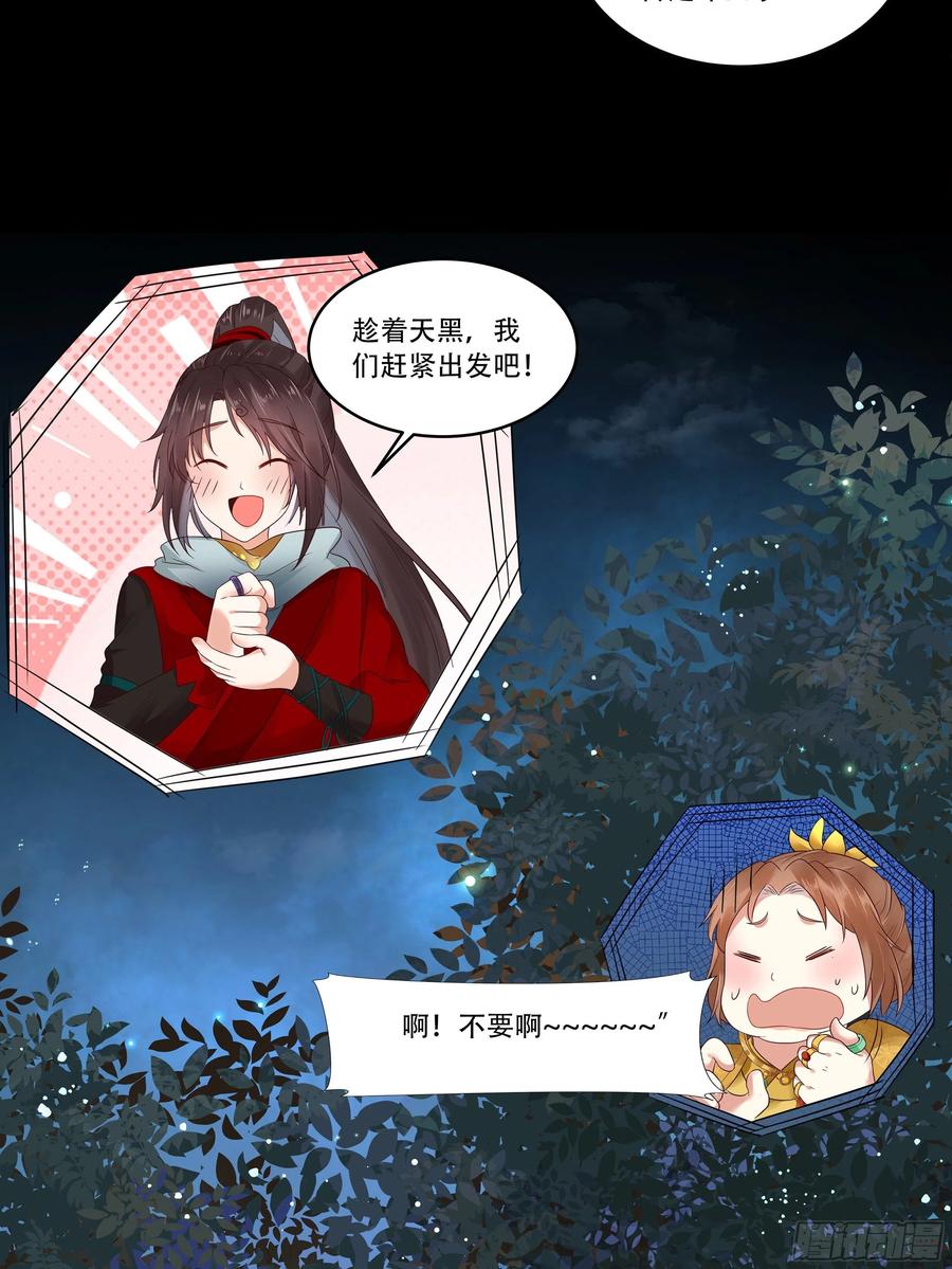 深山奇遇8
