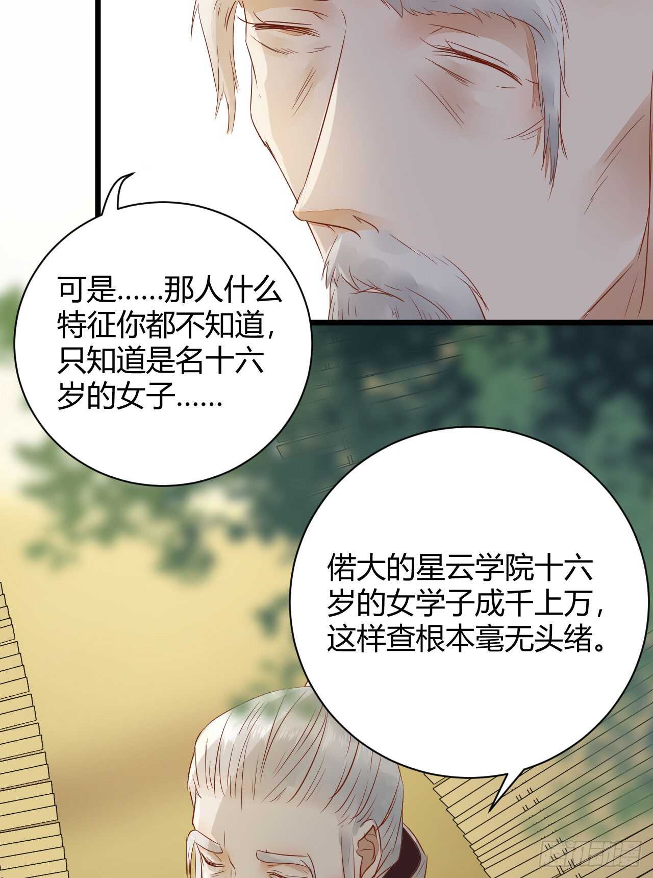 势成天下之主15