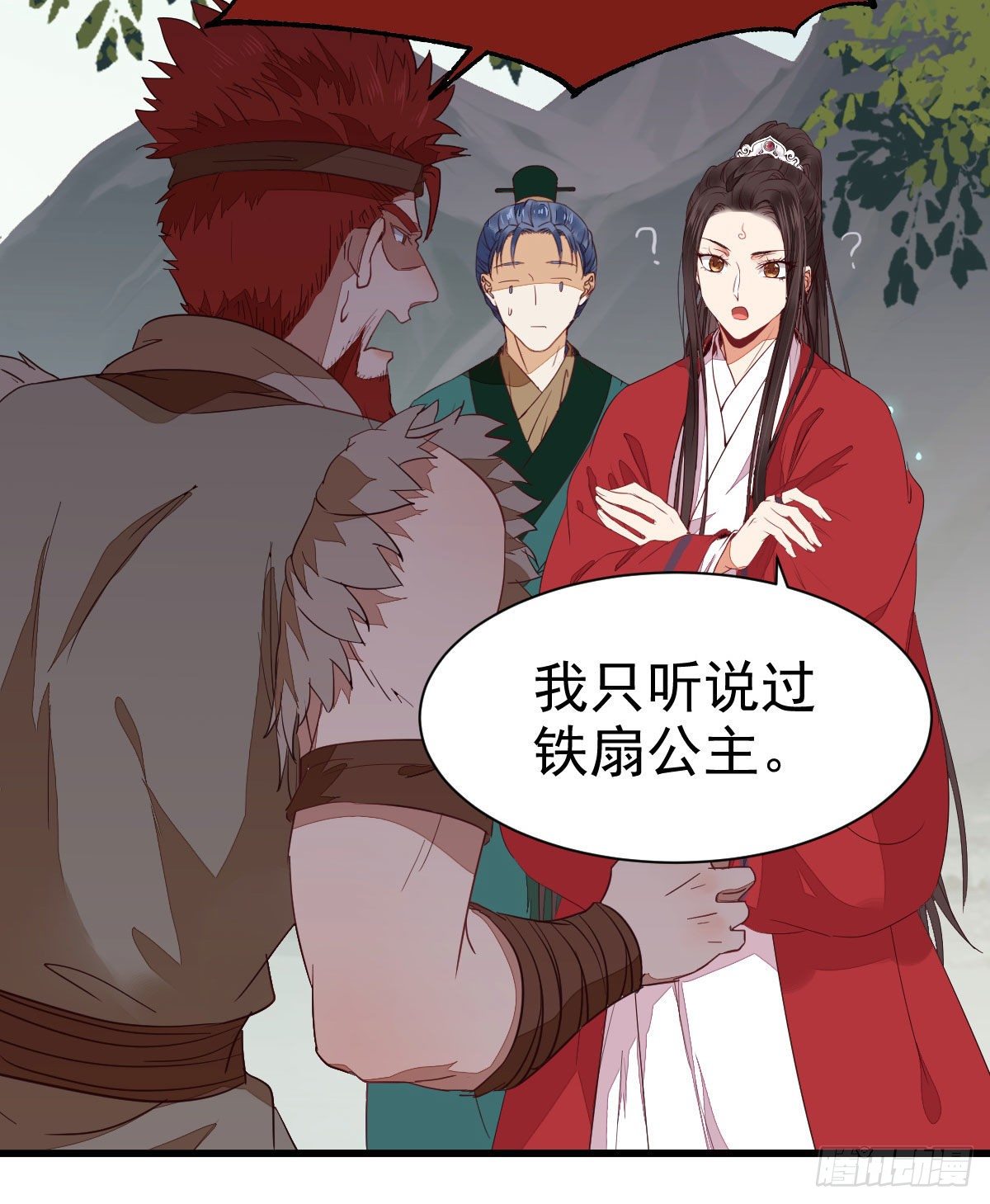 铁扇书生40