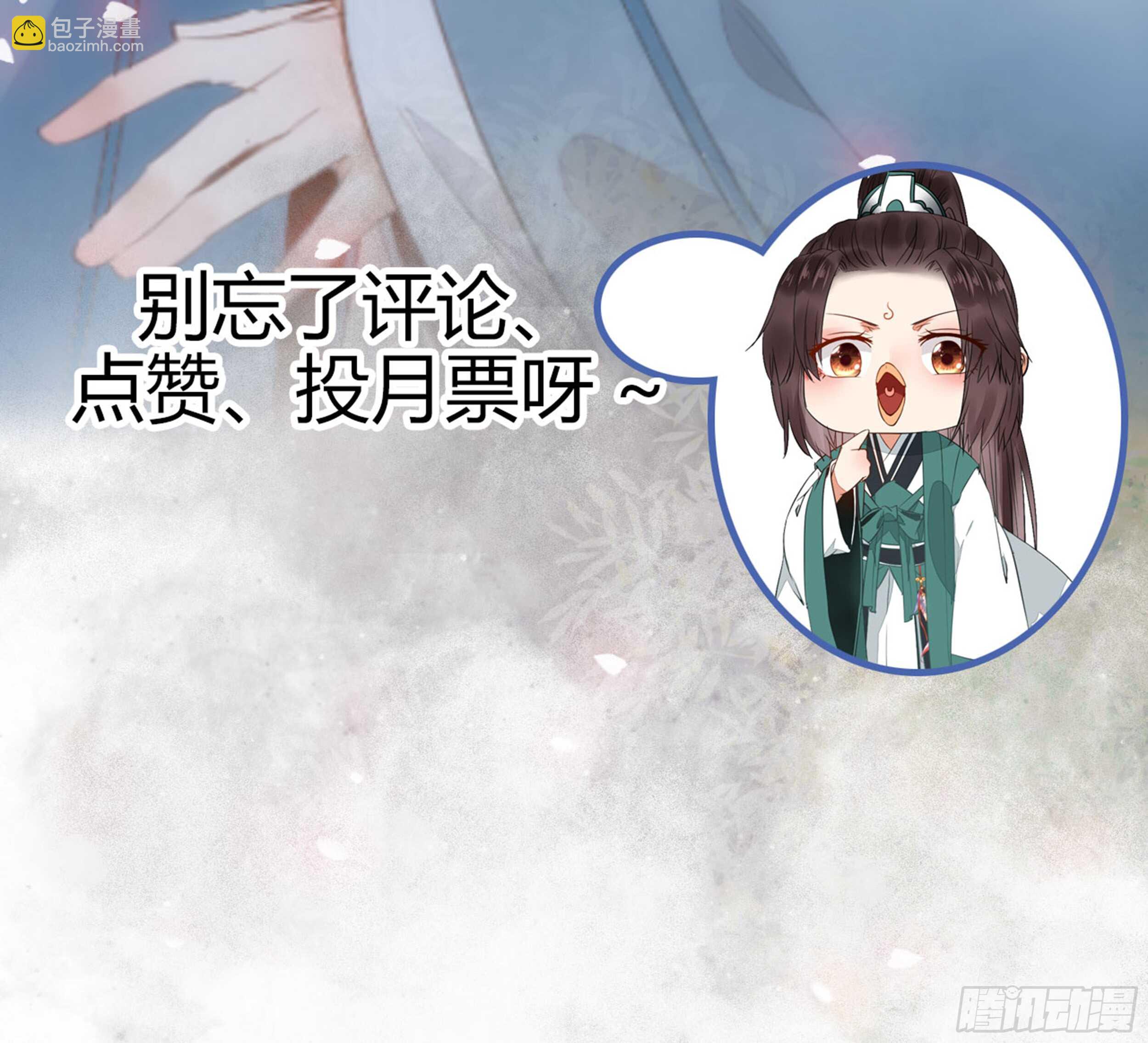 势成天下之主56