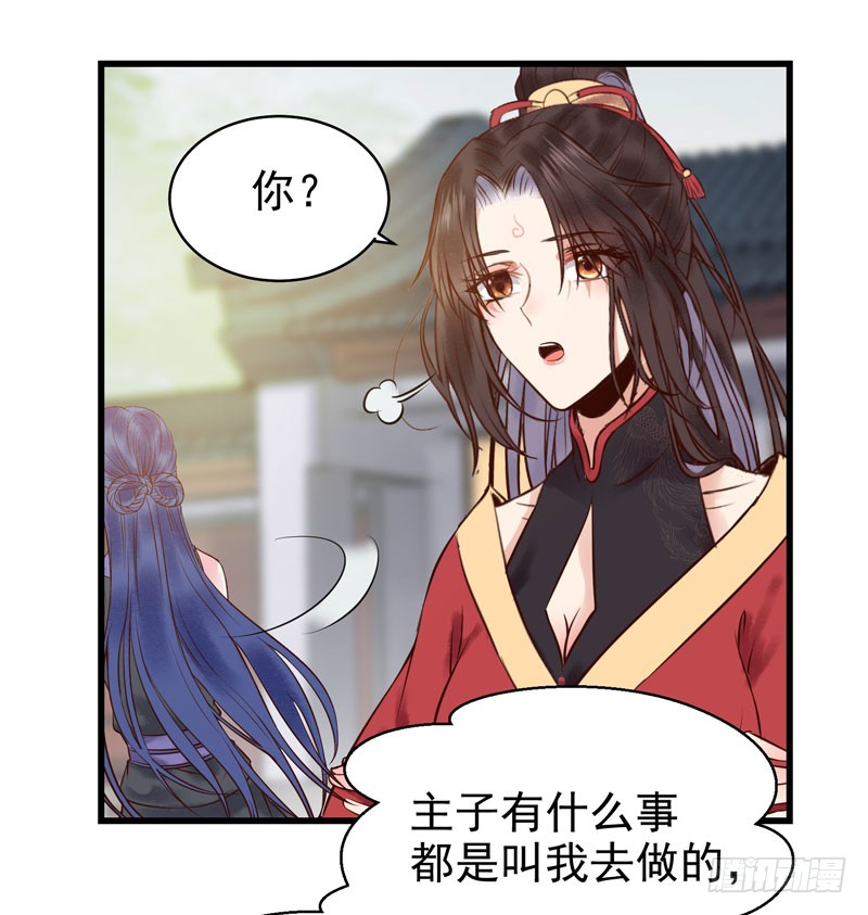 主子不行啊28