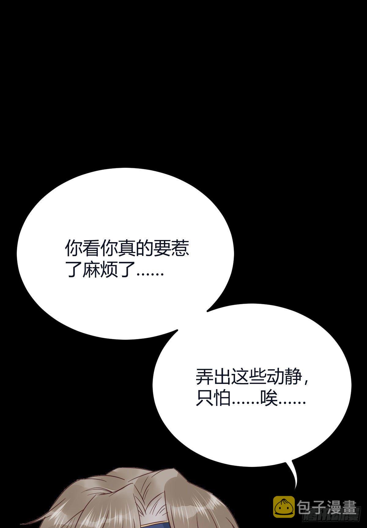 完蛋，闯祸了25