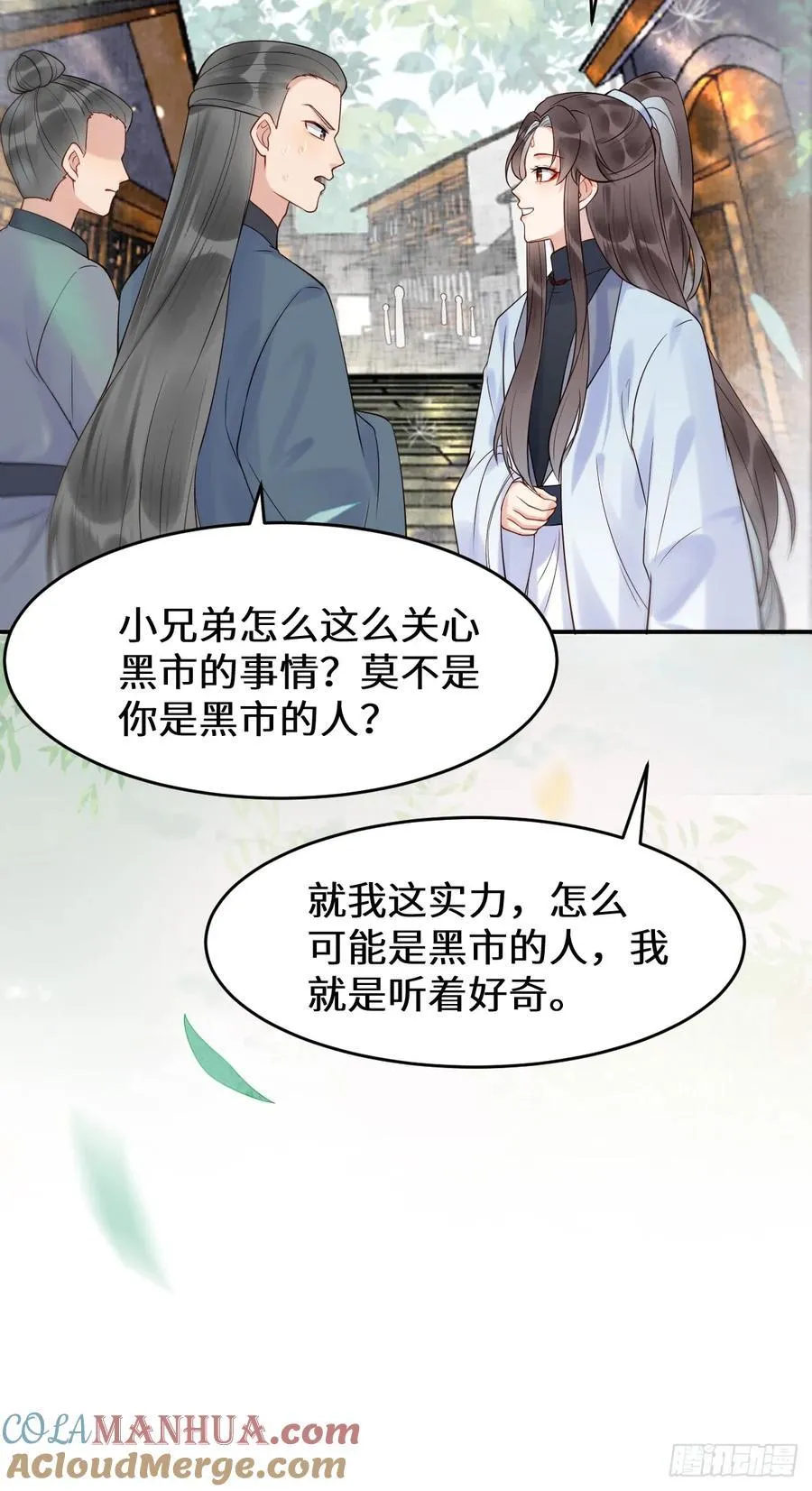 611 黑市危机45