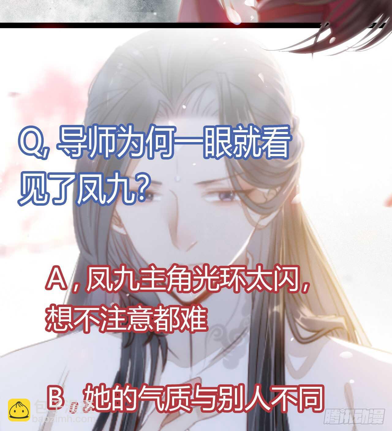 势成天下之主54