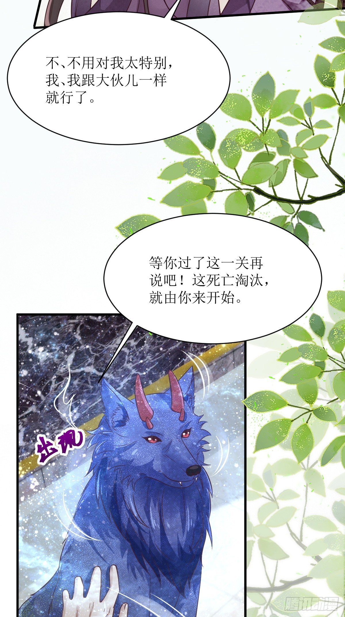 544死亡淘汰37