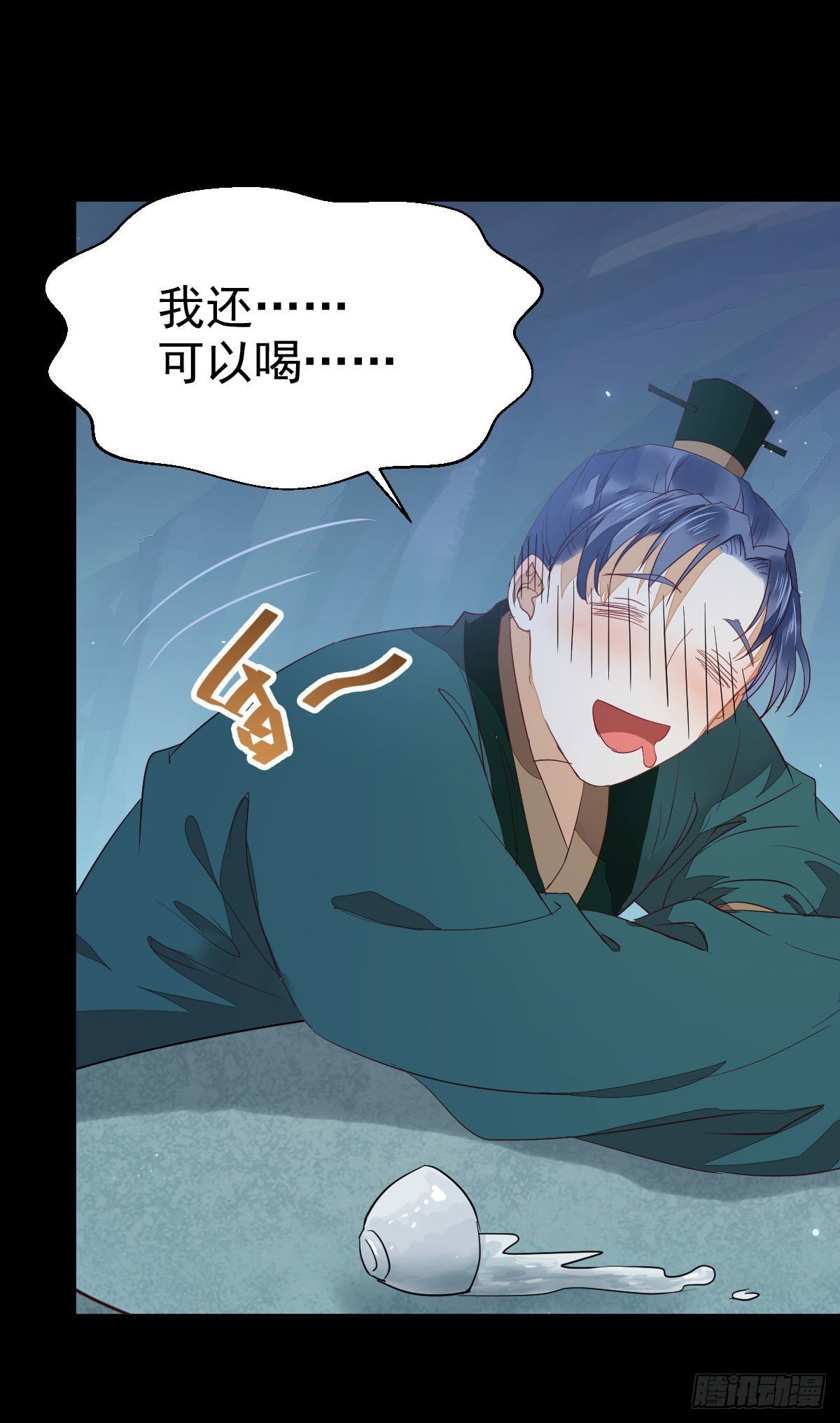 铁扇书生20