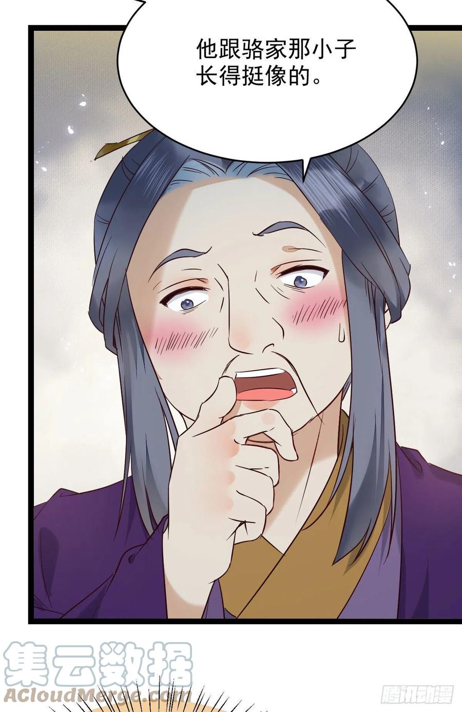 将计就计36