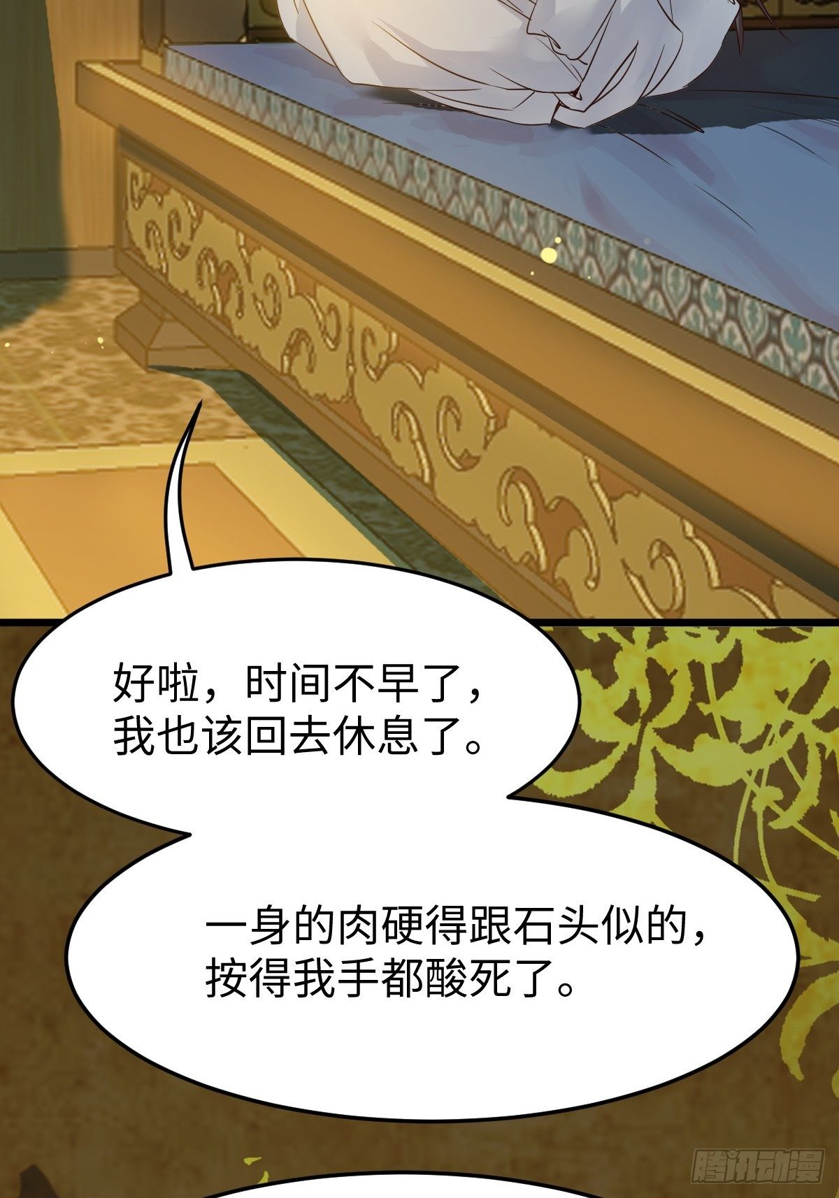 你也太纯情了吧~38