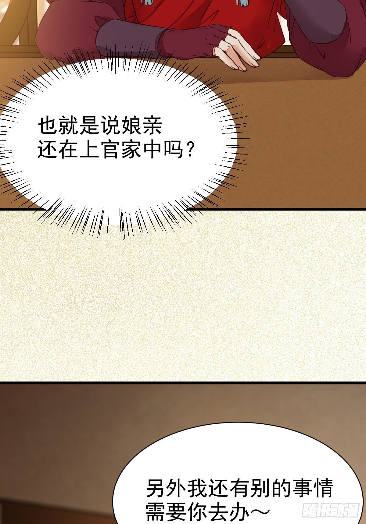 密探凤母踪迹6